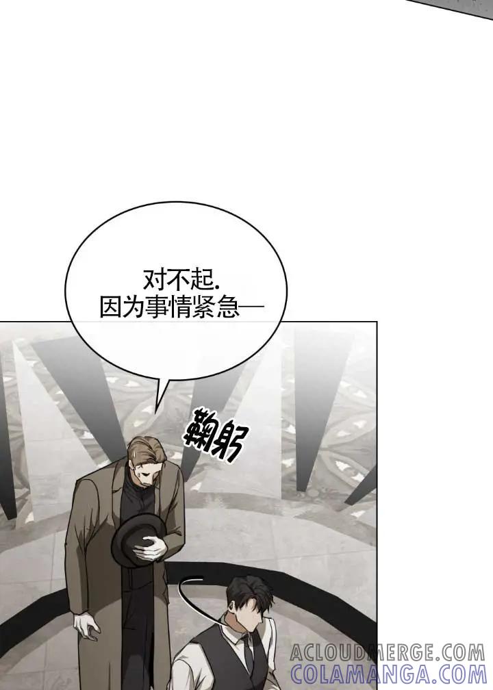 救援方程式 - 第52话 - 第28张图