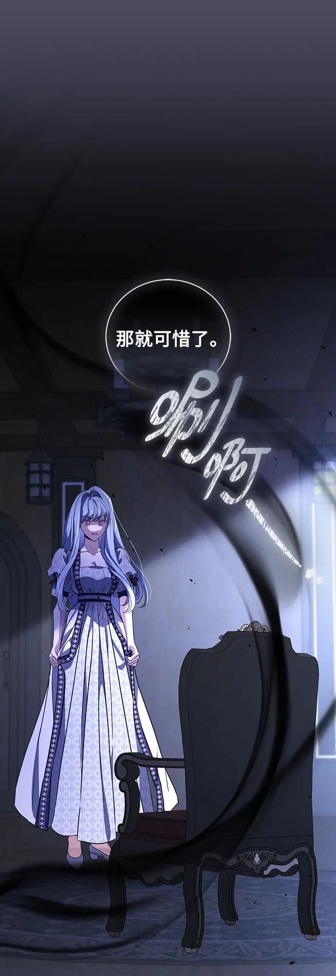 致我丈夫的情人 - 第48话 （第一季完） - 第59张图