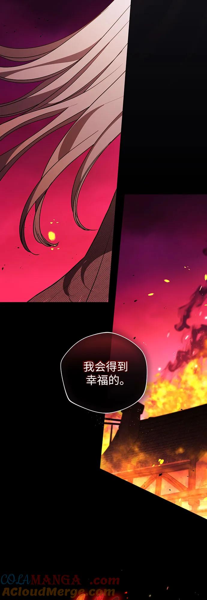 致我丈夫的情人 - 第48话 （第一季完） - 第61张图