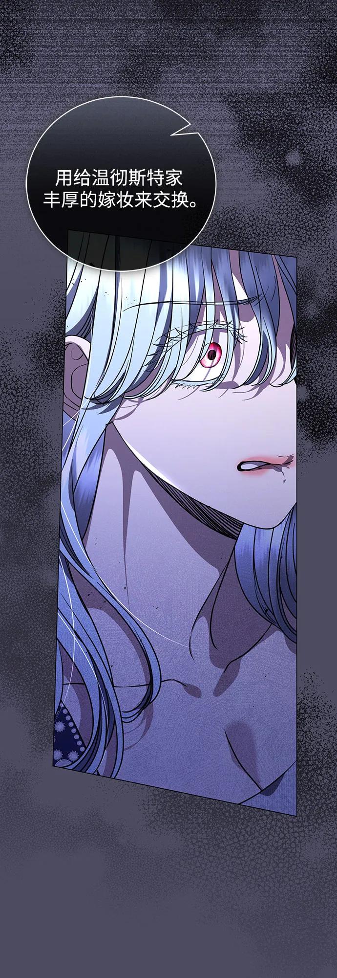 致我丈夫的情人 - 第48话 （第一季完） - 第57张图