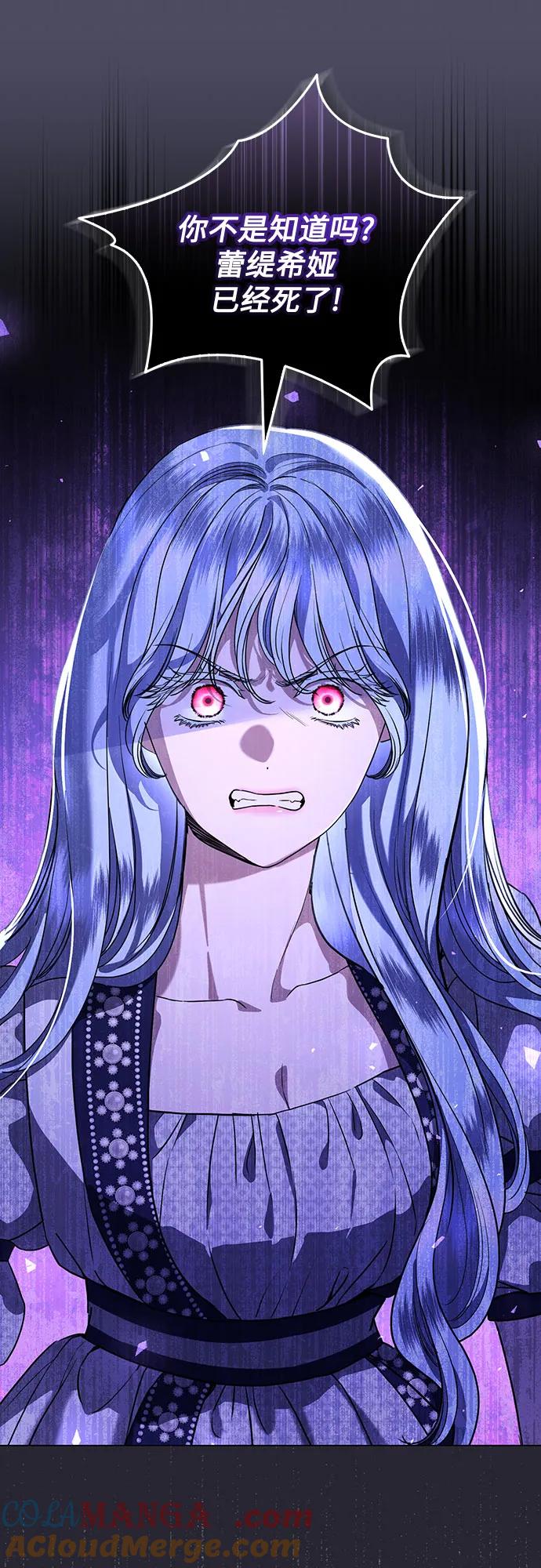 致我丈夫的情人 - 第48话 （第一季完） - 第52张图