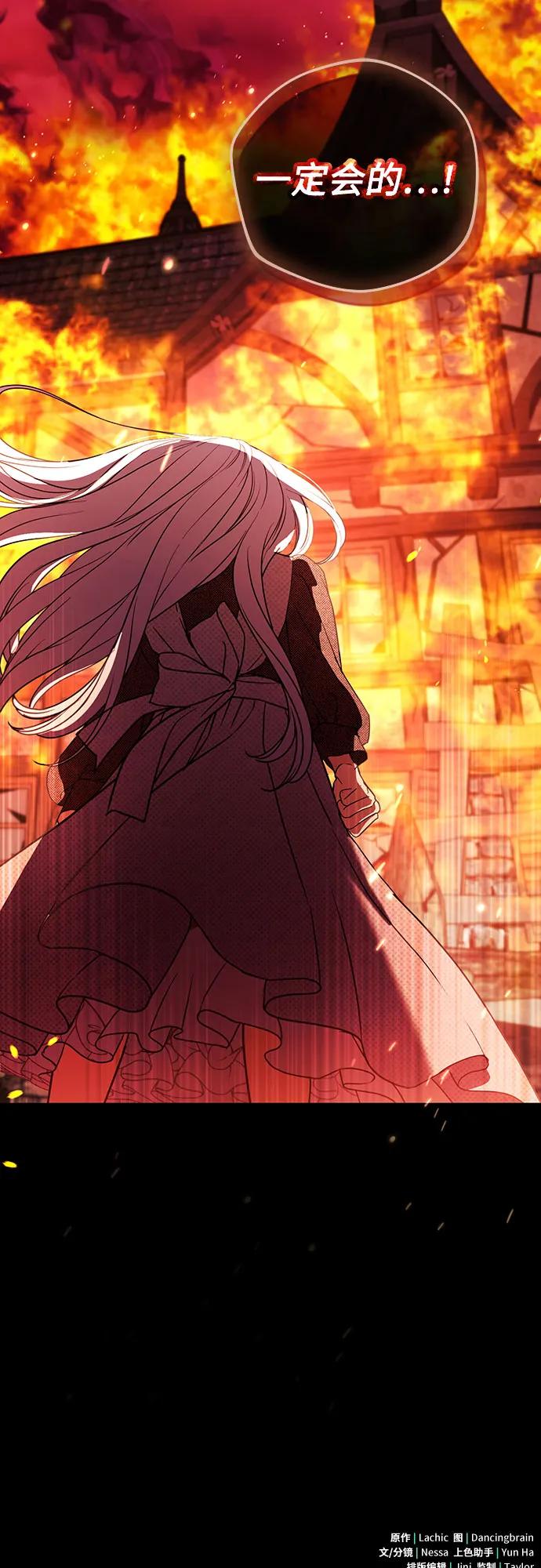 致我丈夫的情人 - 第48话 （第一季完） - 第63张图