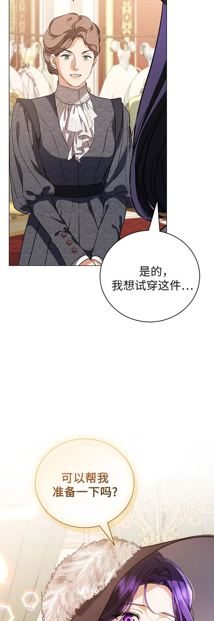 致我丈夫的情人 - 第48话 （第一季完） - 第48张图