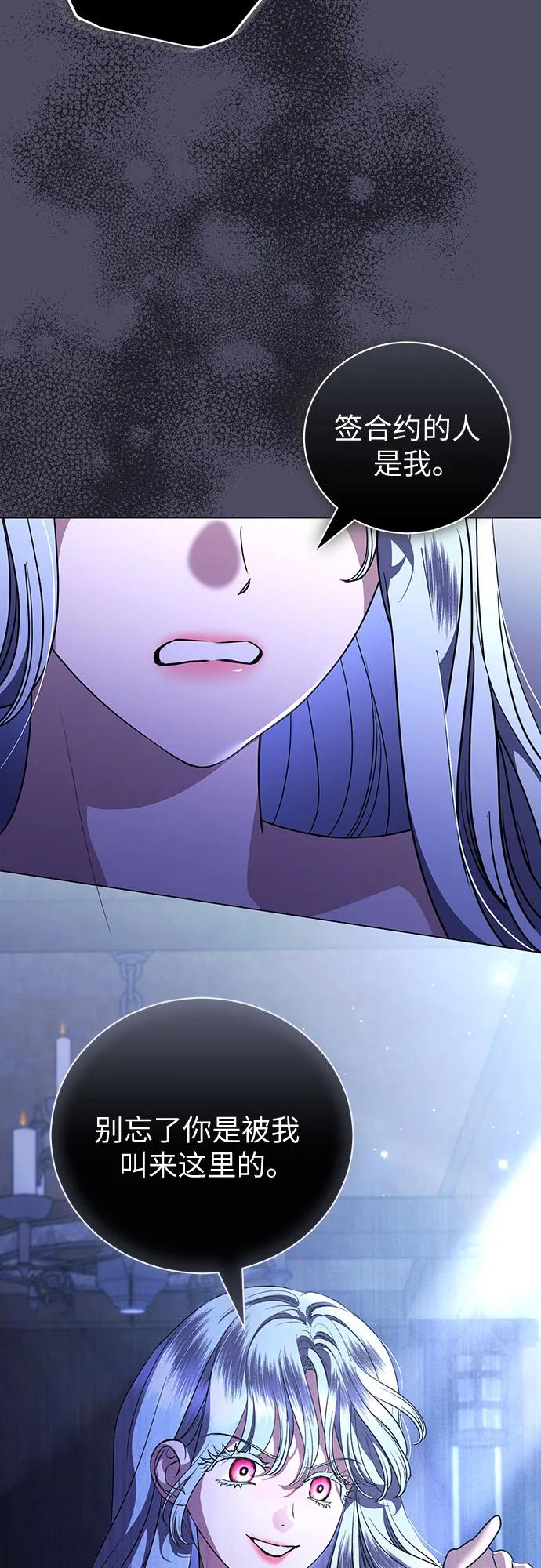 致我丈夫的情人 - 第48话 （第一季完） - 第54张图