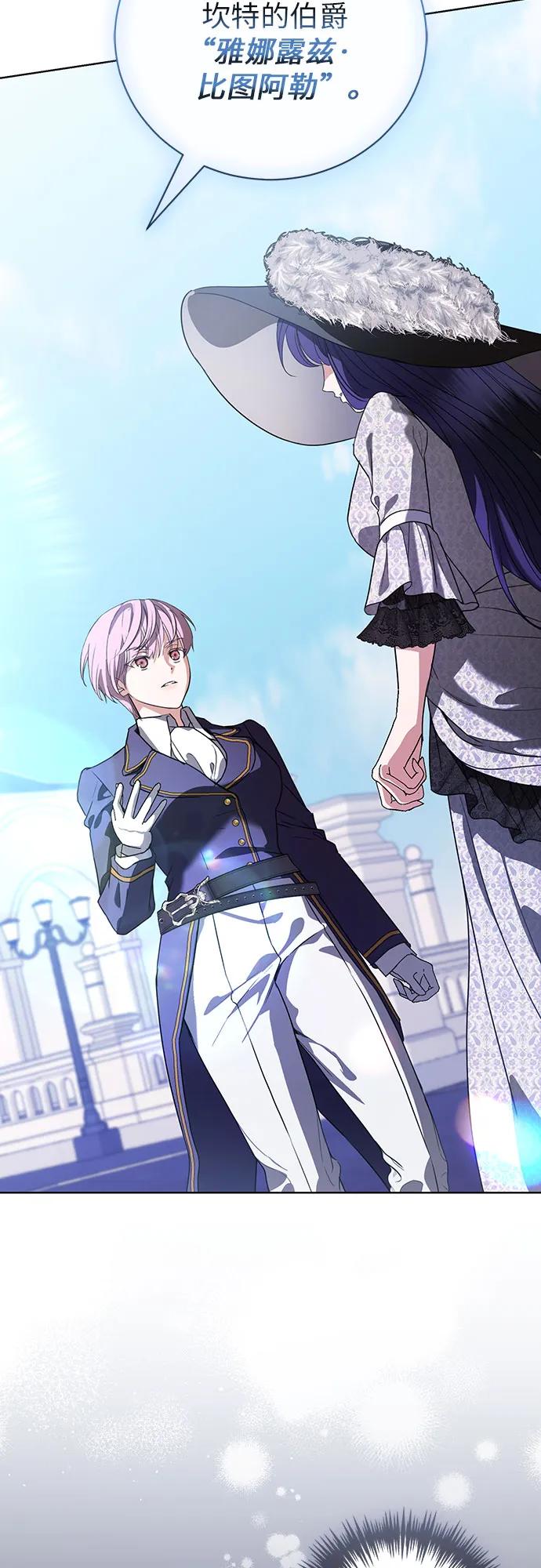 致我丈夫的情人 - 第48话 （第一季完） - 第42张图