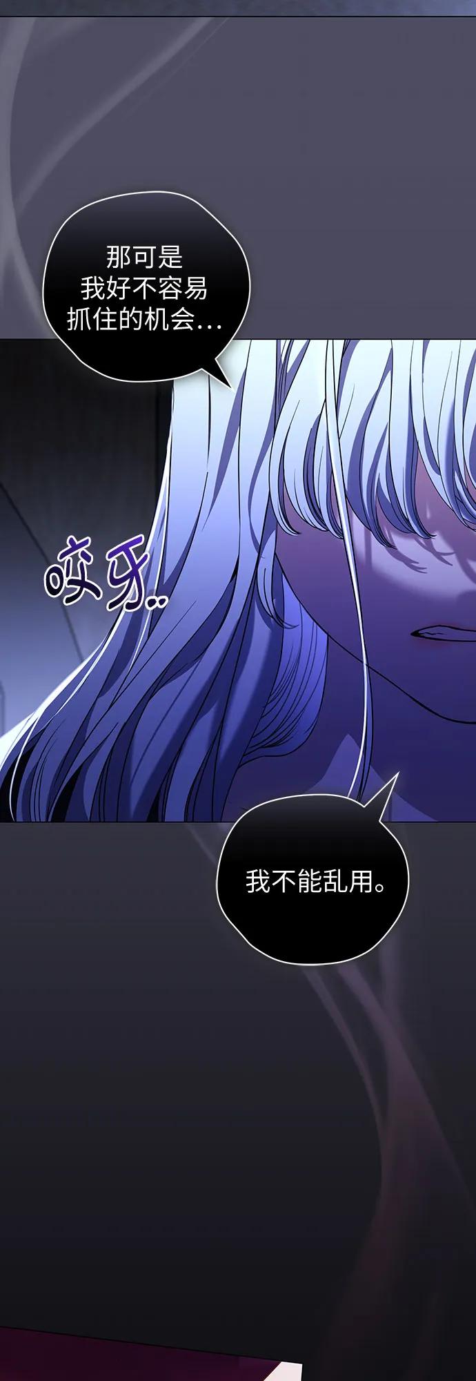 致我丈夫的情人 - 第48话 （第一季完） - 第60张图