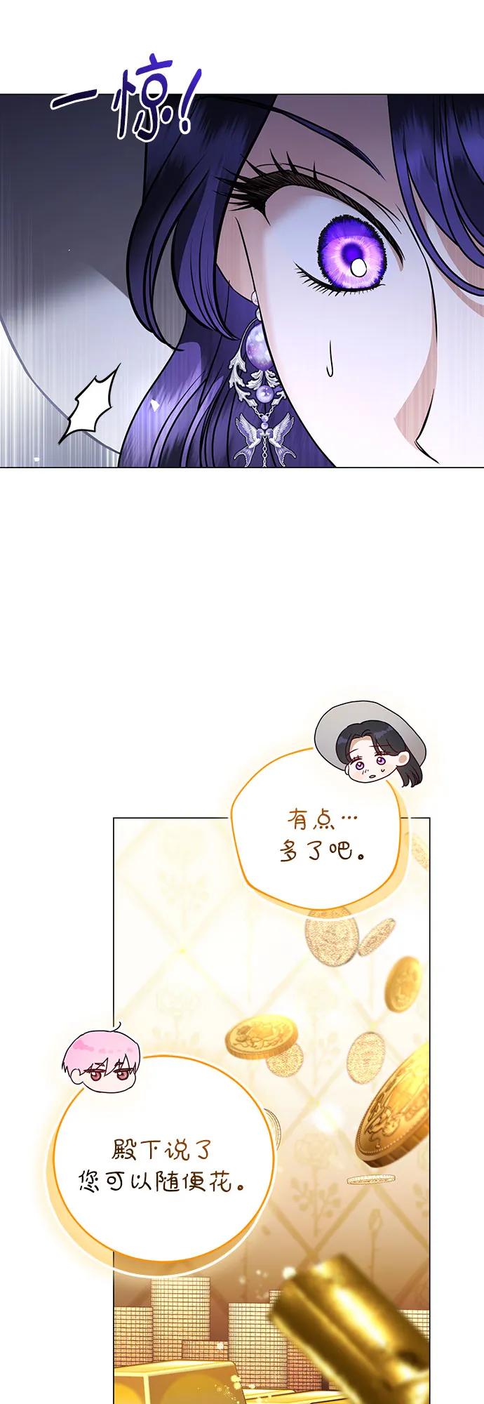 致我丈夫的情人 - 第48话 （第一季完） - 第39张图