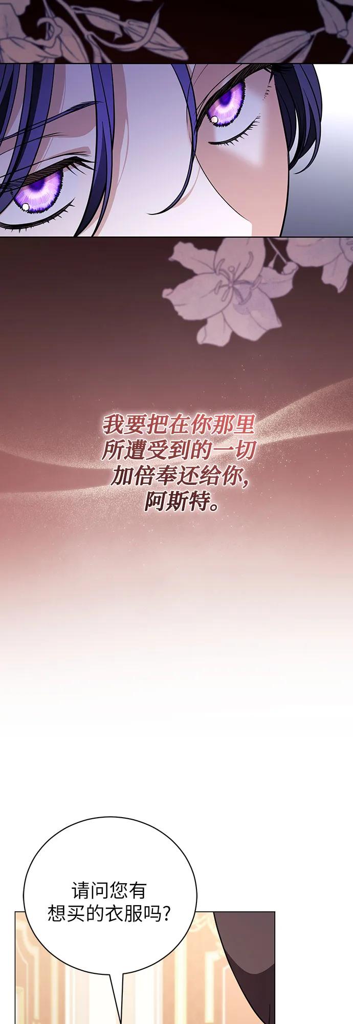 致我丈夫的情人 - 第48话 （第一季完） - 第47张图