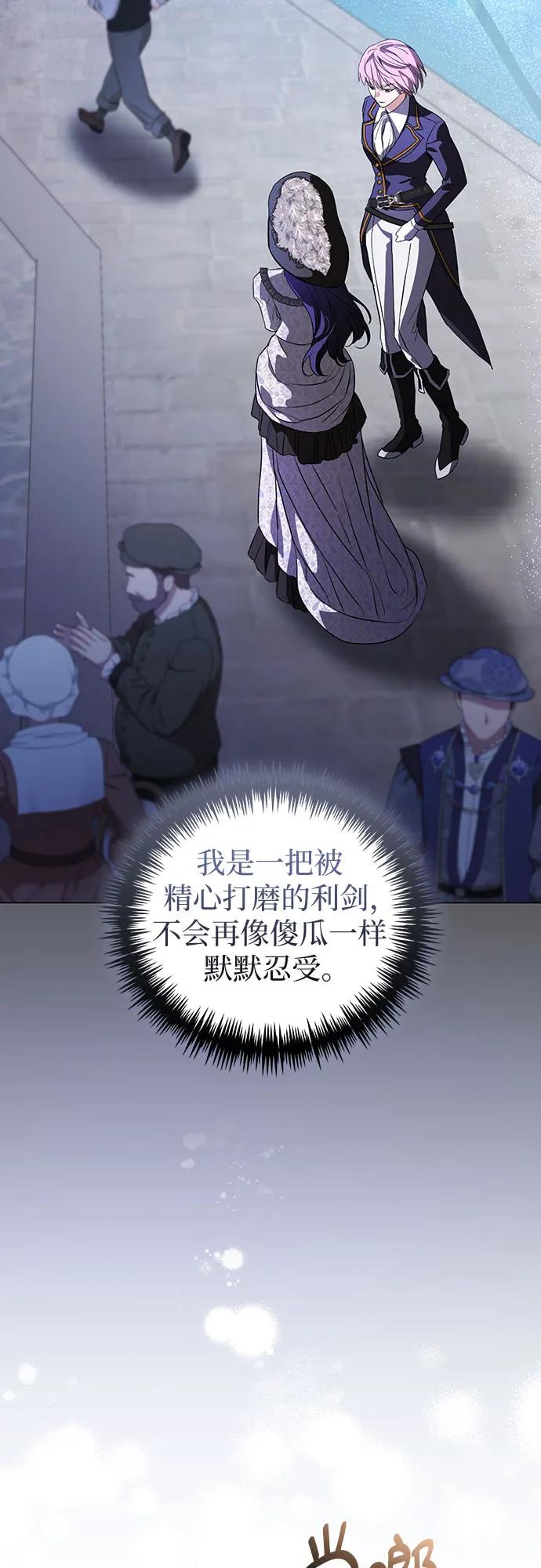 致我丈夫的情人 - 第48话 （第一季完） - 第44张图