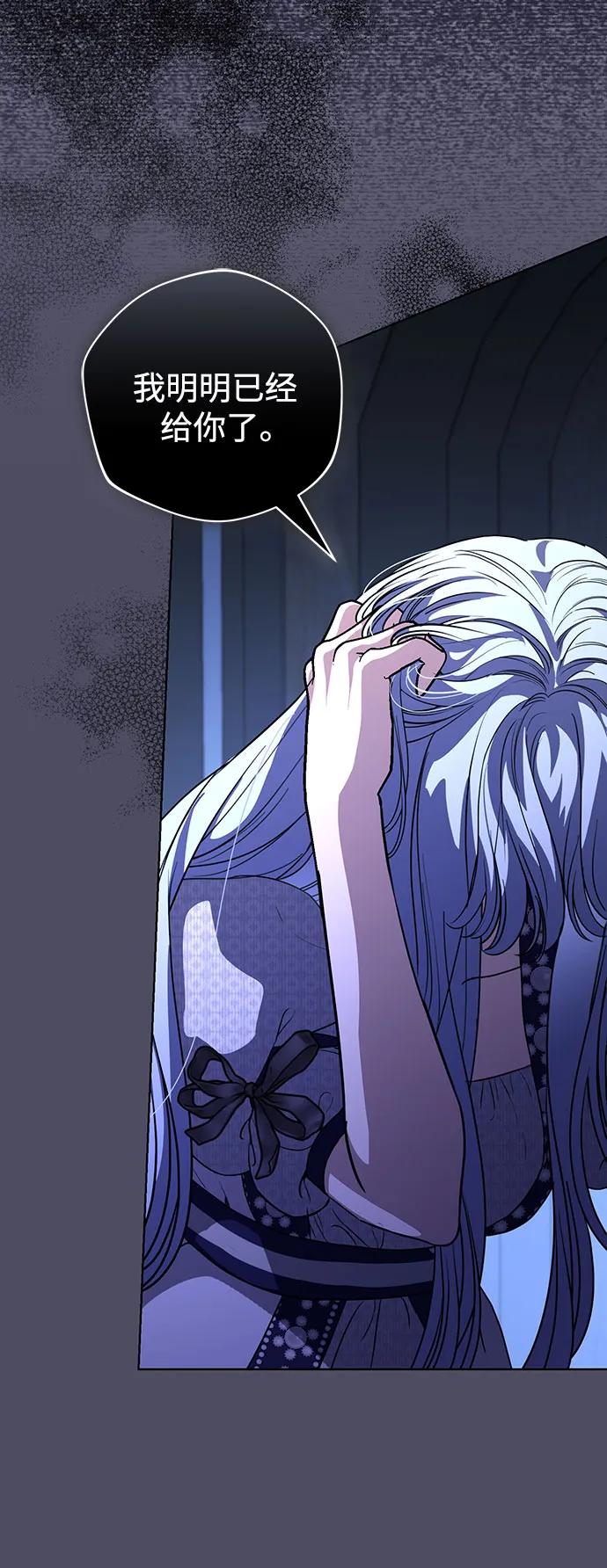 致我丈夫的情人 - 第48话 （第一季完） - 第51张图