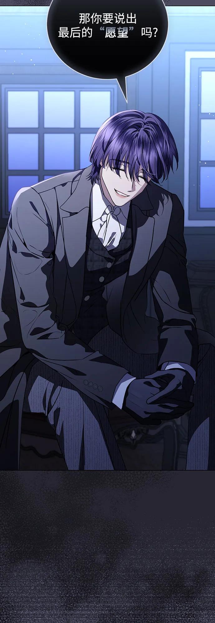 致我丈夫的情人 - 第48话 （第一季完） - 第56张图