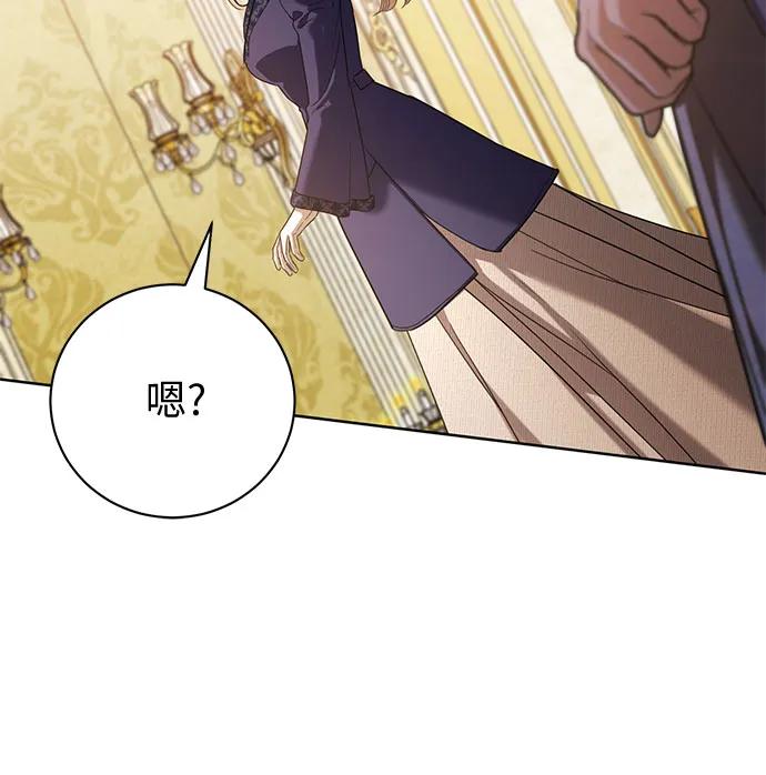 致我丈夫的情人 - 第49话 - 第15张图