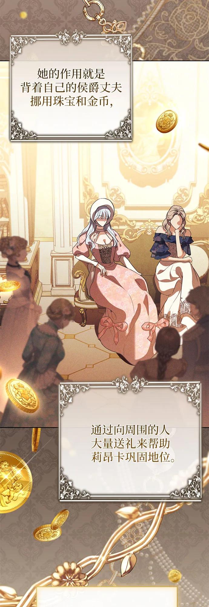 致我丈夫的情人 - 第49话 - 第41张图