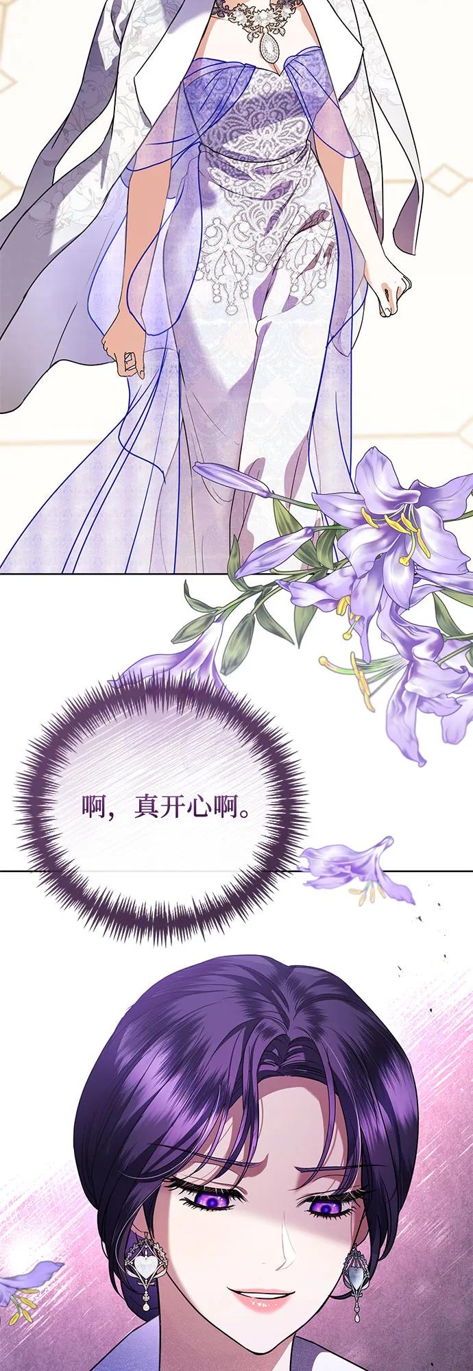 致我丈夫的情人 - 第49话 - 第48张图