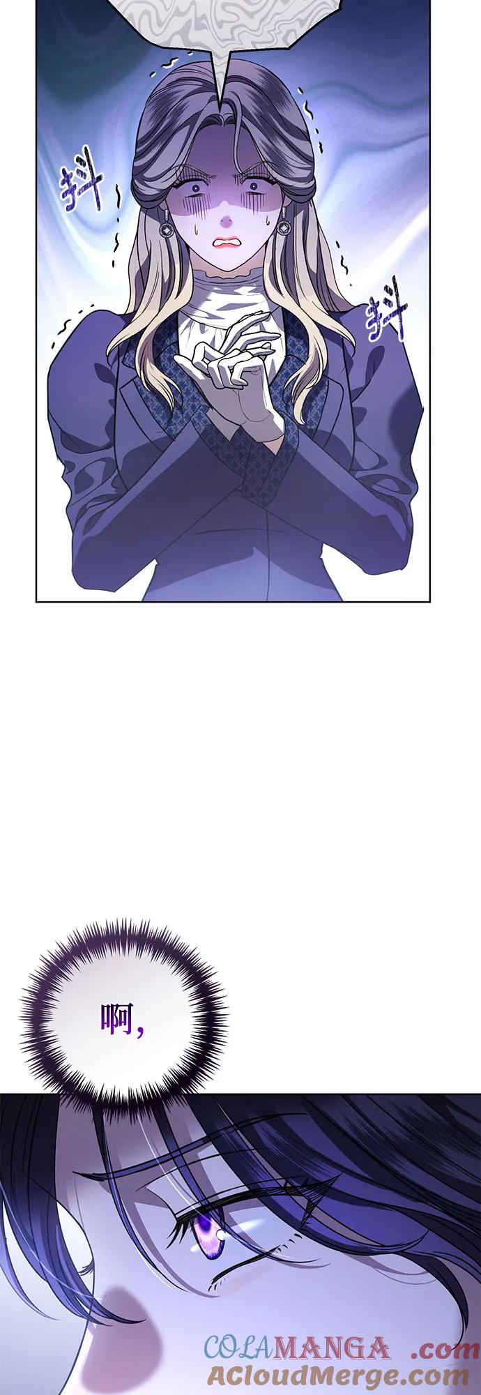 致我丈夫的情人 - 第49话 - 第37张图