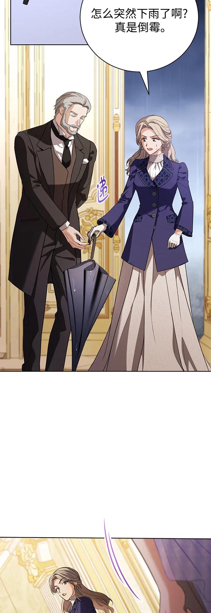 致我丈夫的情人 - 第49话 - 第14张图