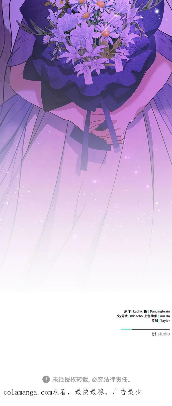 致我丈夫的情人 - 第49话 - 第59张图