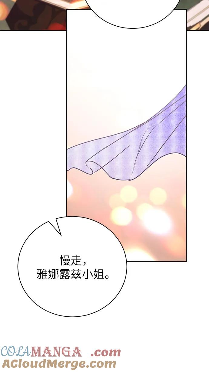 致我丈夫的情人 - 第49话 - 第46张图