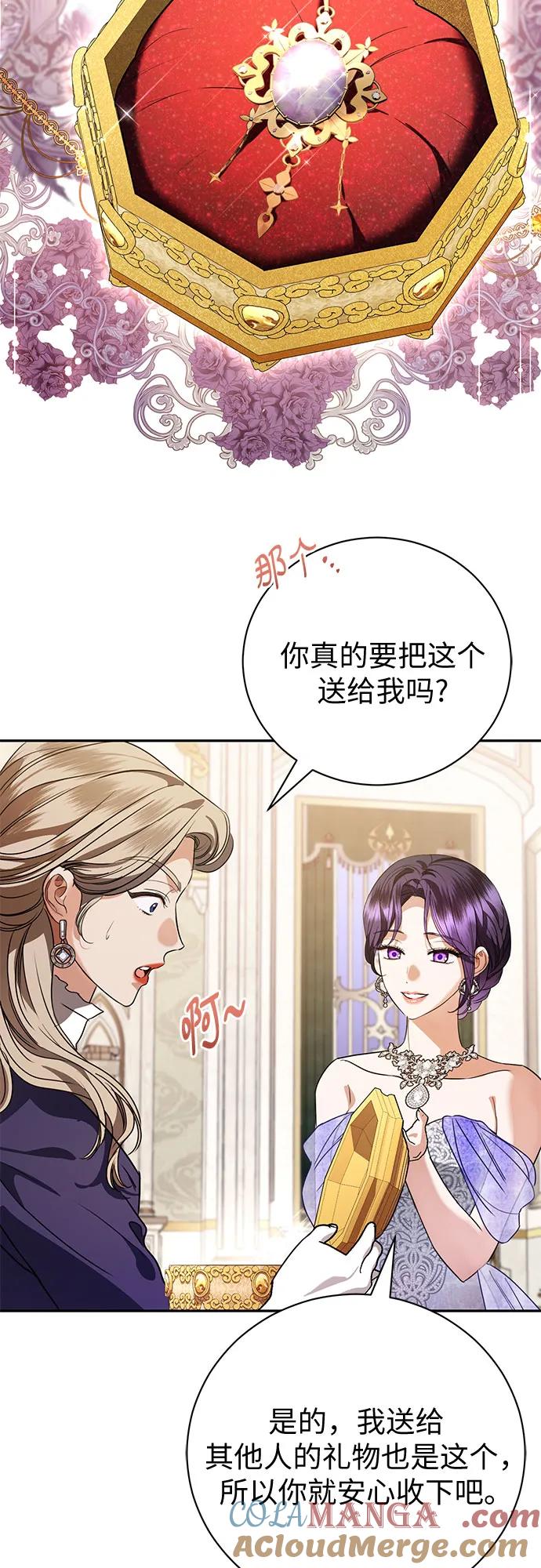 致我丈夫的情人 - 第49话 - 第22张图