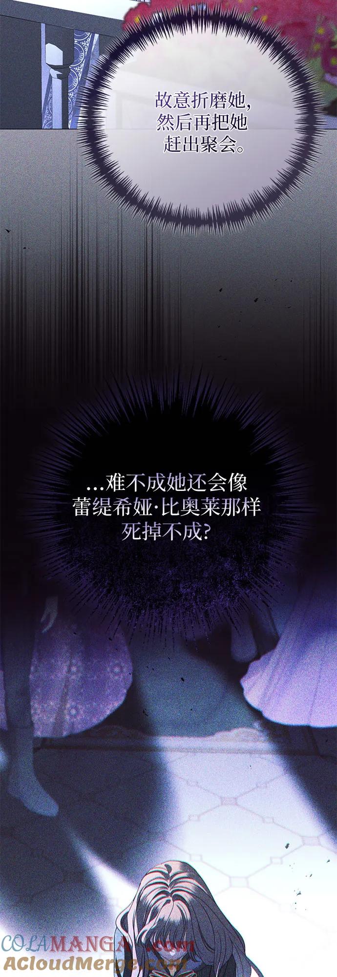 致我丈夫的情人 - 第49话 - 第28张图