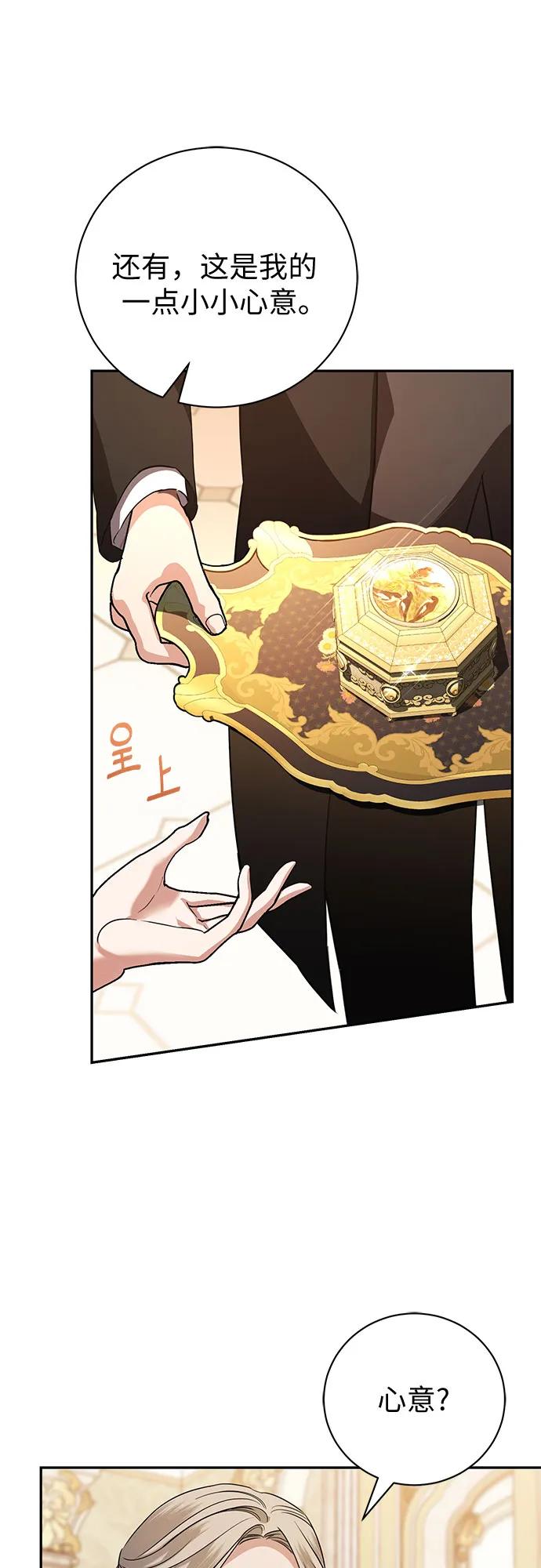 致我丈夫的情人 - 第49话 - 第20张图