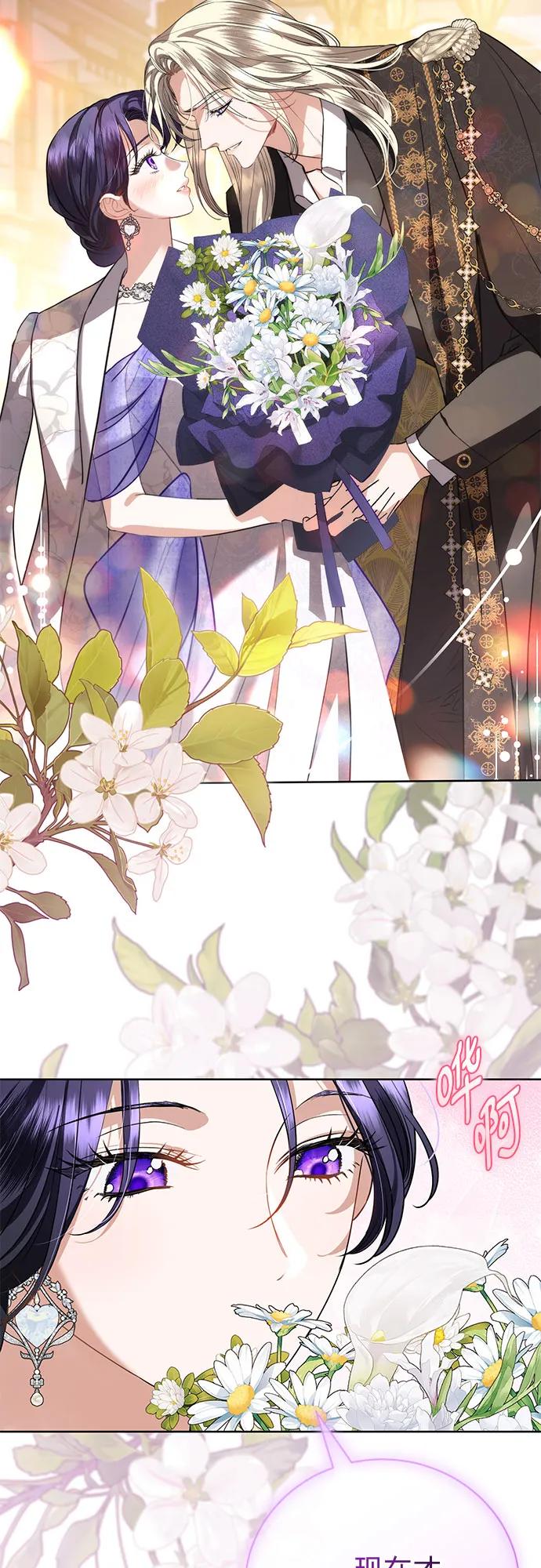 致我丈夫的情人 - 第49话 - 第57张图