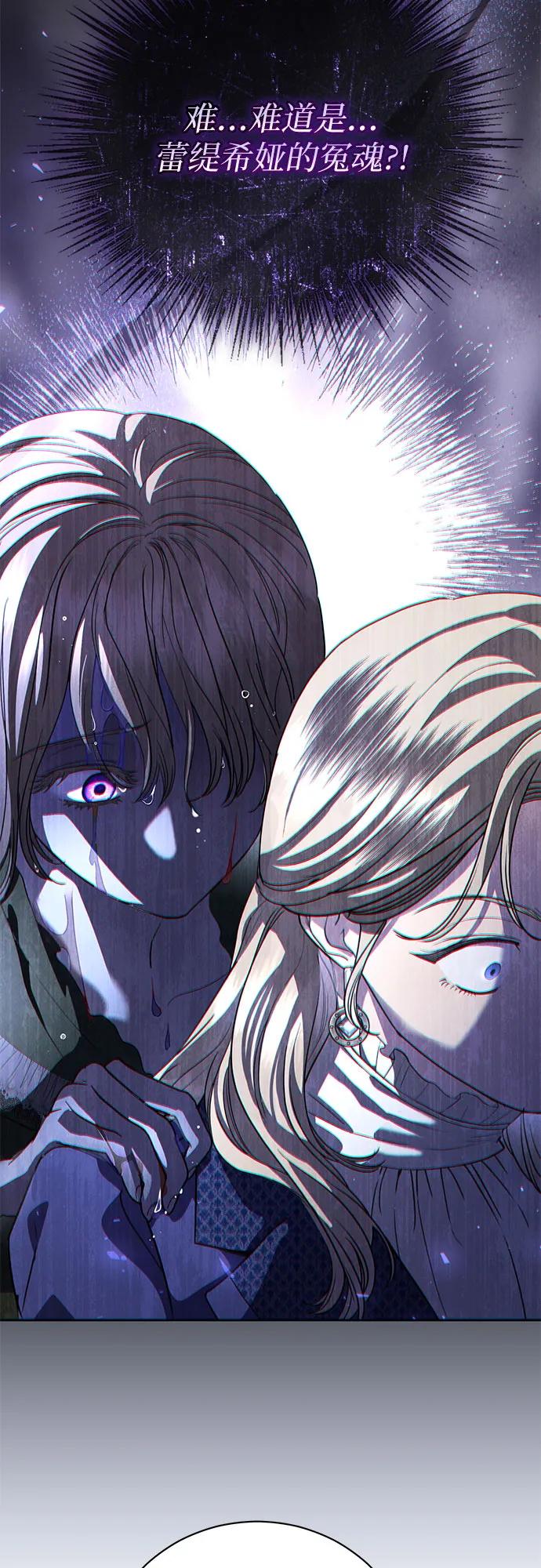 致我丈夫的情人 - 第49话 - 第35张图