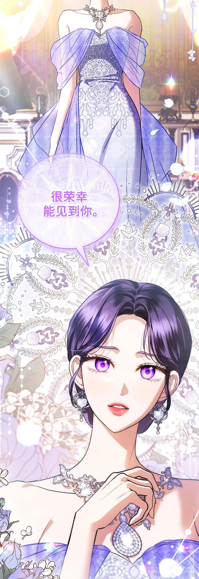 致我丈夫的情人 - 第49话 - 第17张图