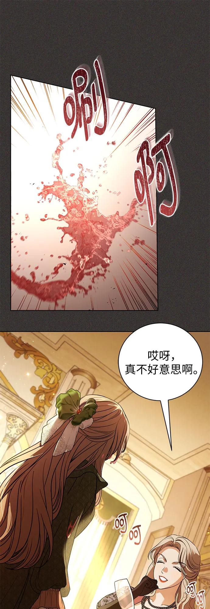 致我丈夫的情人 - 第49话 - 第2张图