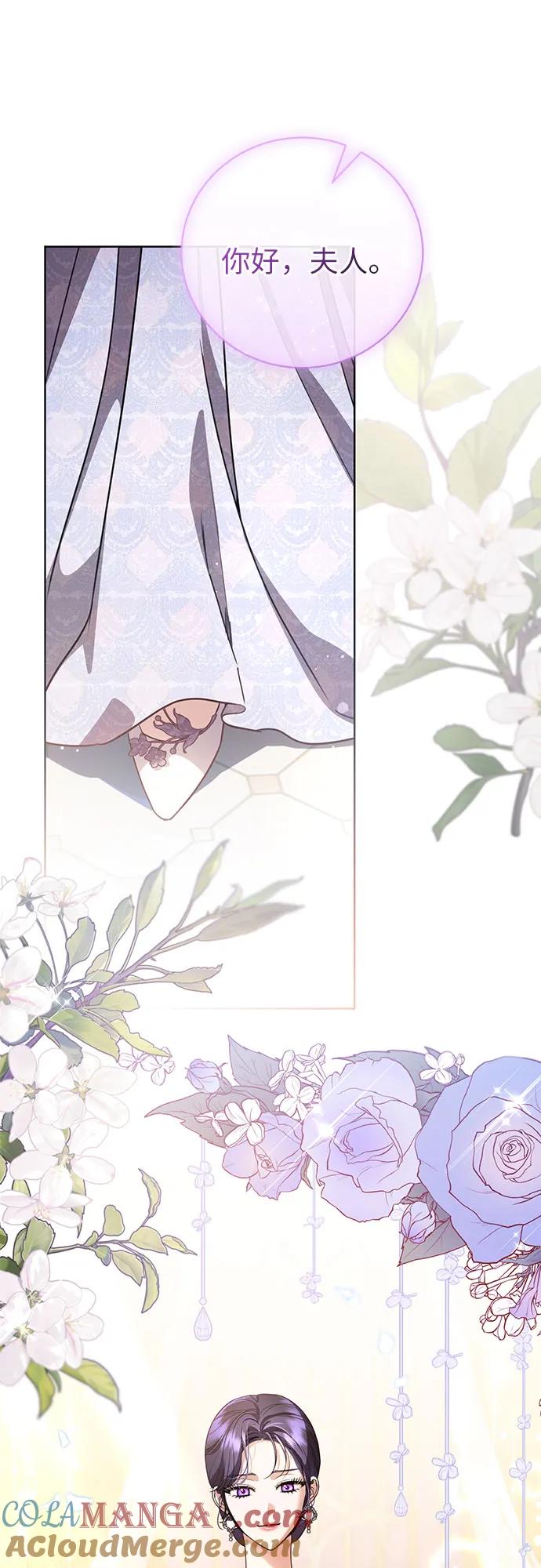 致我丈夫的情人 - 第49话 - 第16张图