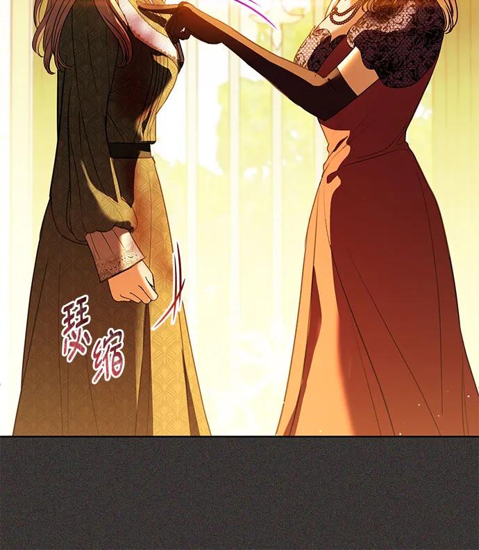 致我丈夫的情人 - 第49话 - 第8张图