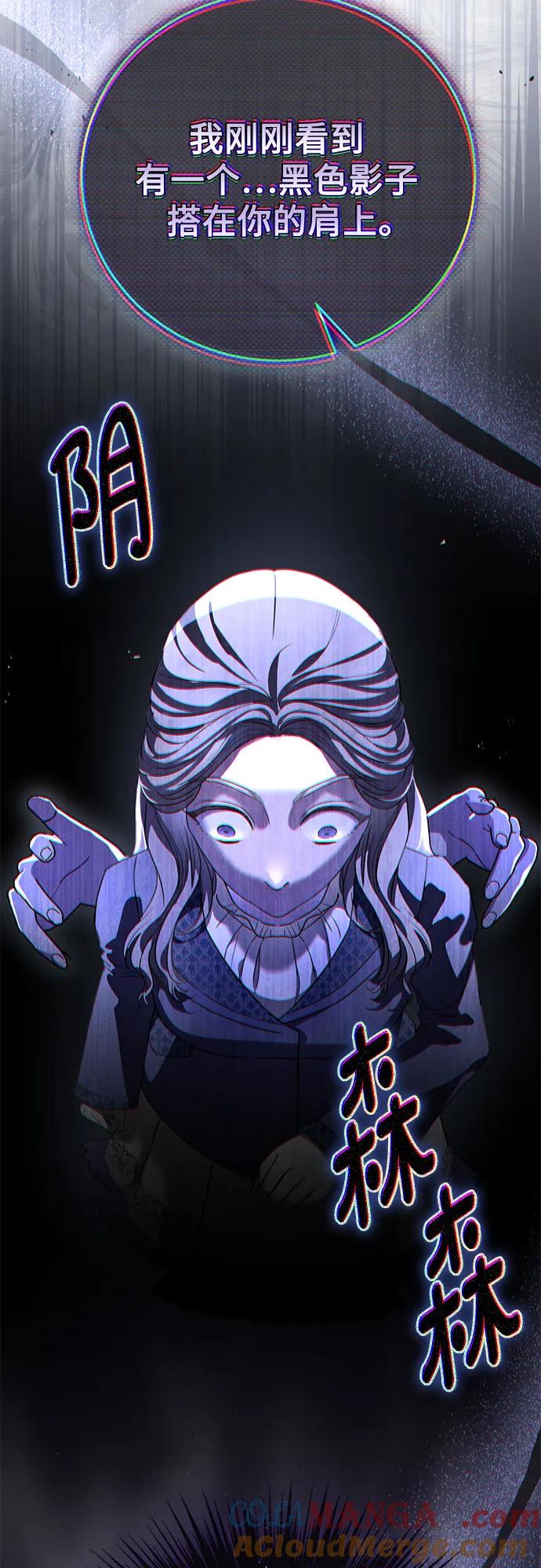 致我丈夫的情人 - 第49话 - 第34张图