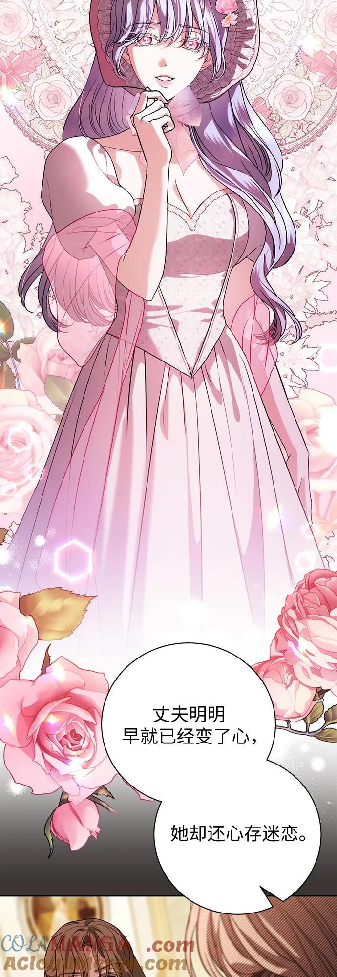 致我丈夫的情人 - 第49话 - 第10张图