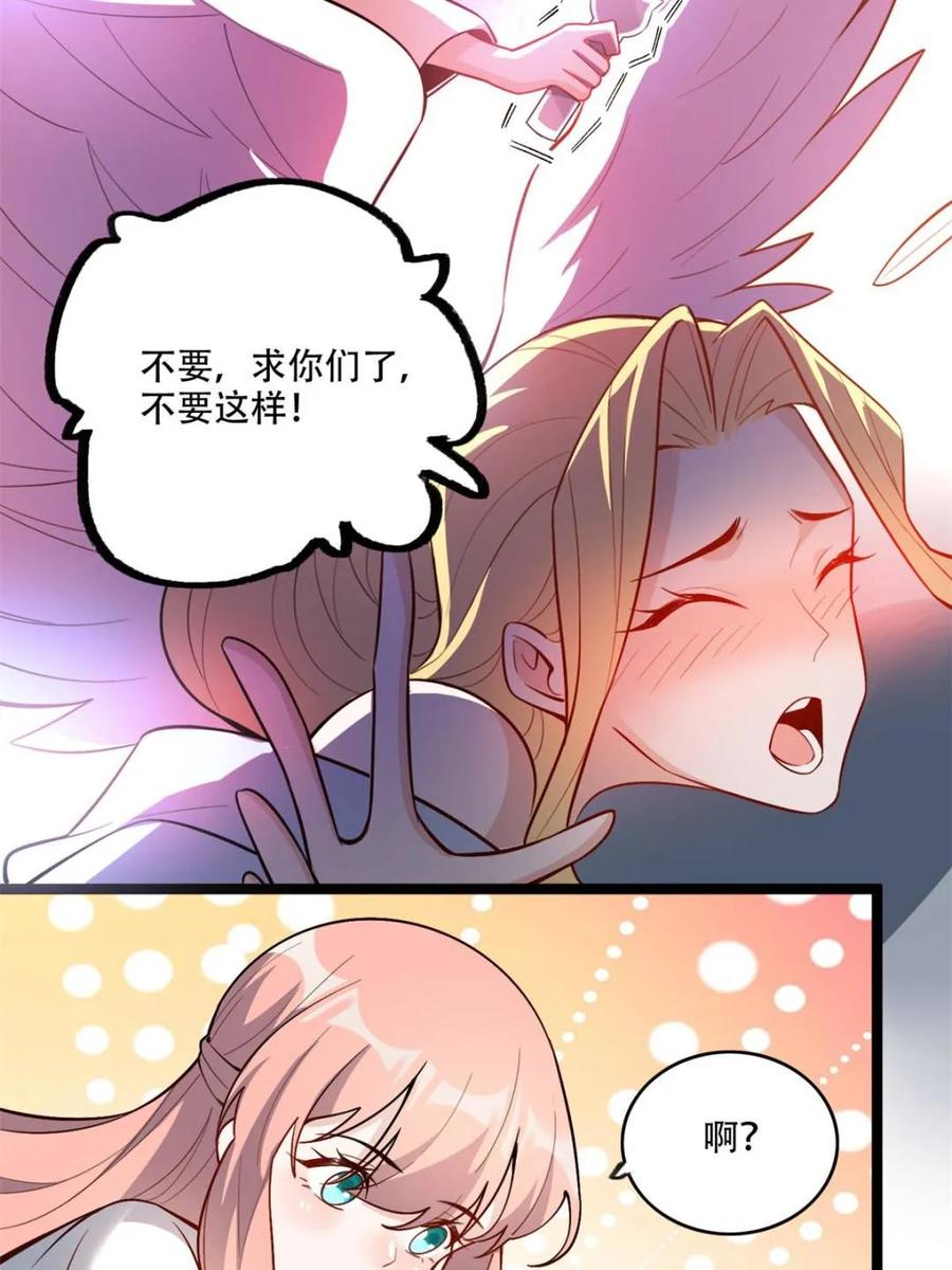 《原来我是修仙大佬》第568话 568话 第47页