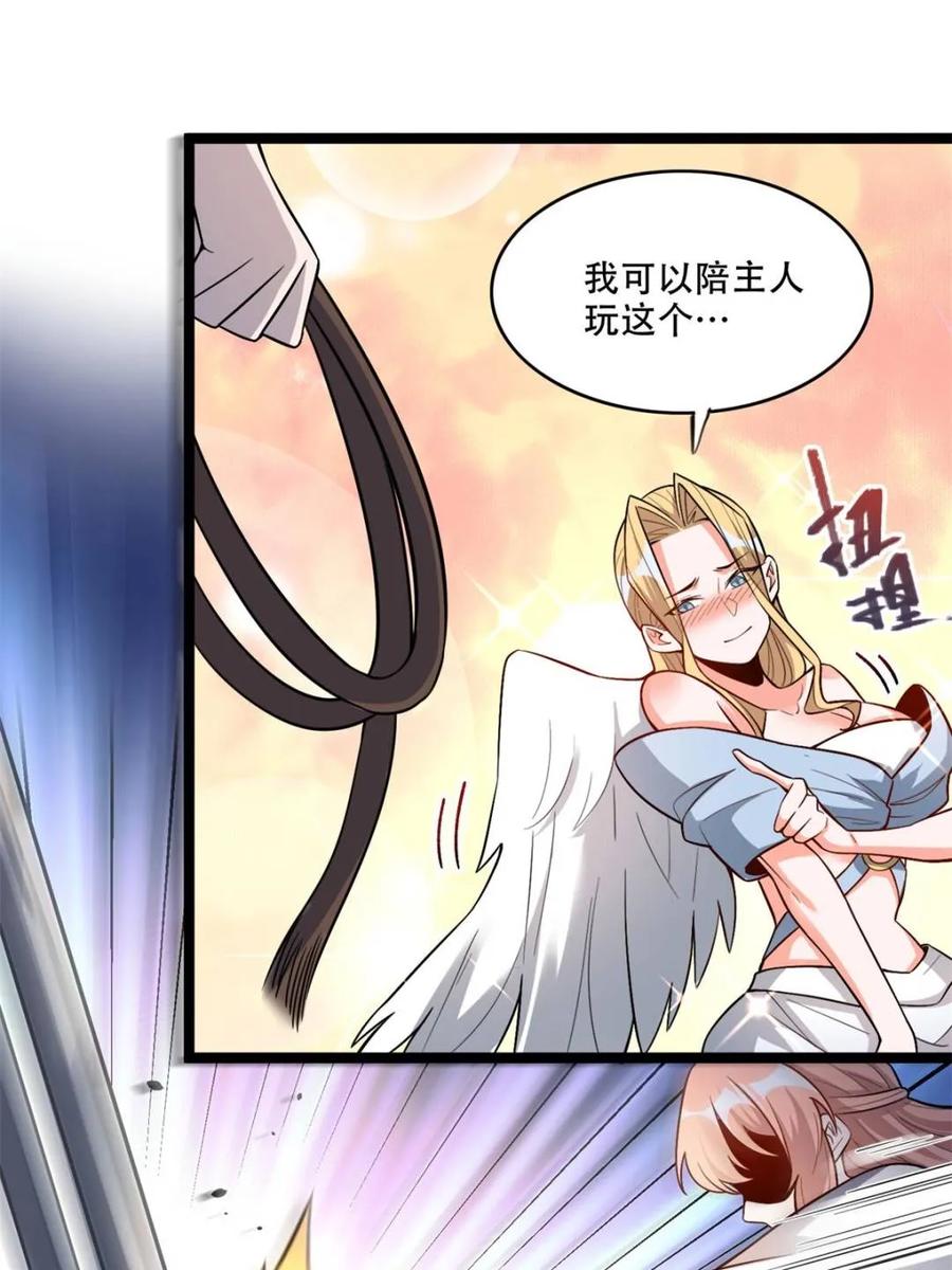 《原来我是修仙大佬》第568话 568话 第36页
