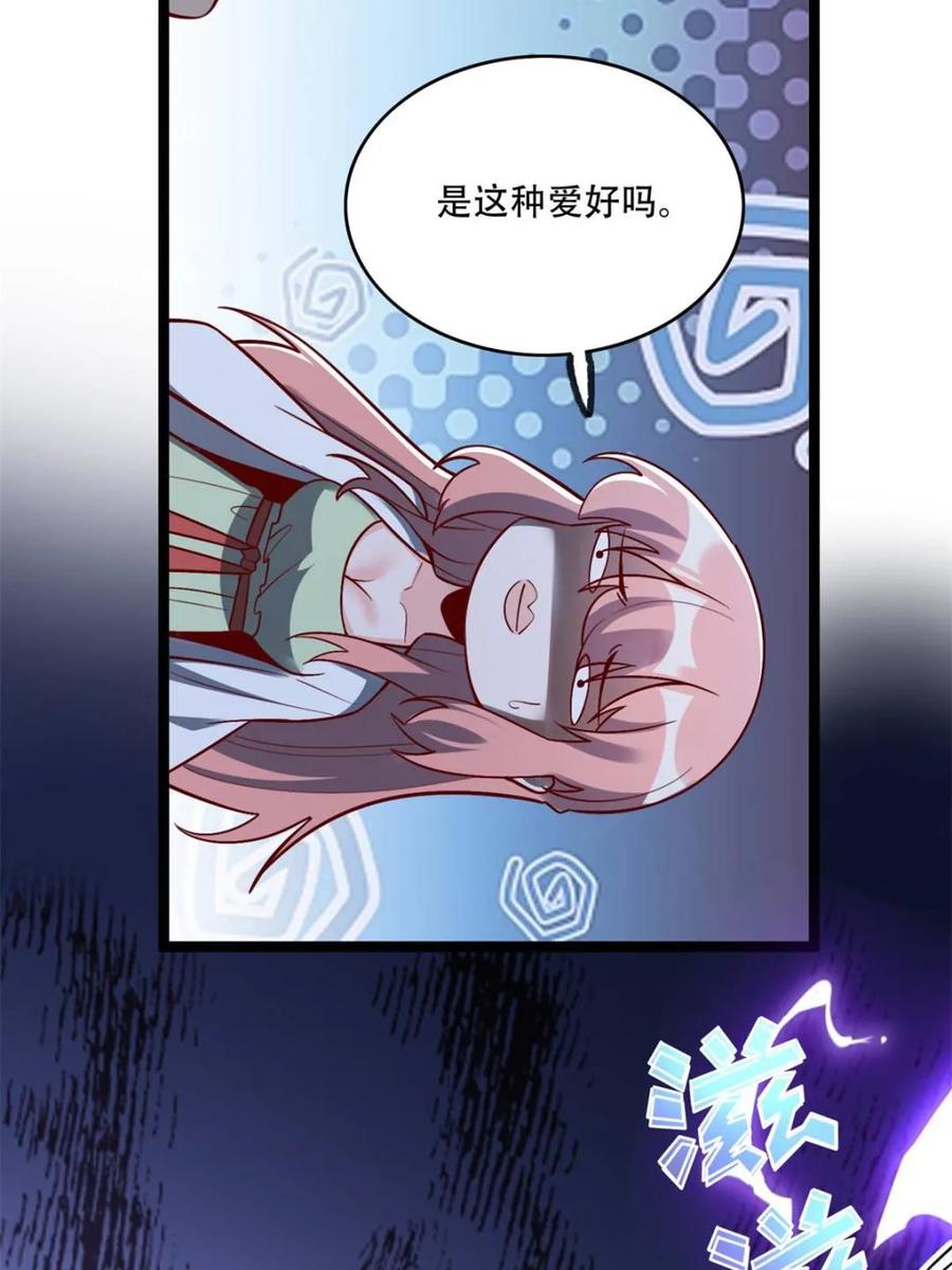 《原来我是修仙大佬》第568话 568话 第50页