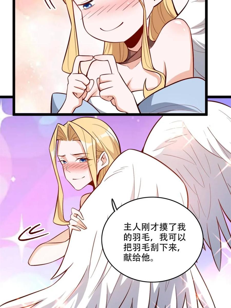 《原来我是修仙大佬》第568话 568话 第39页