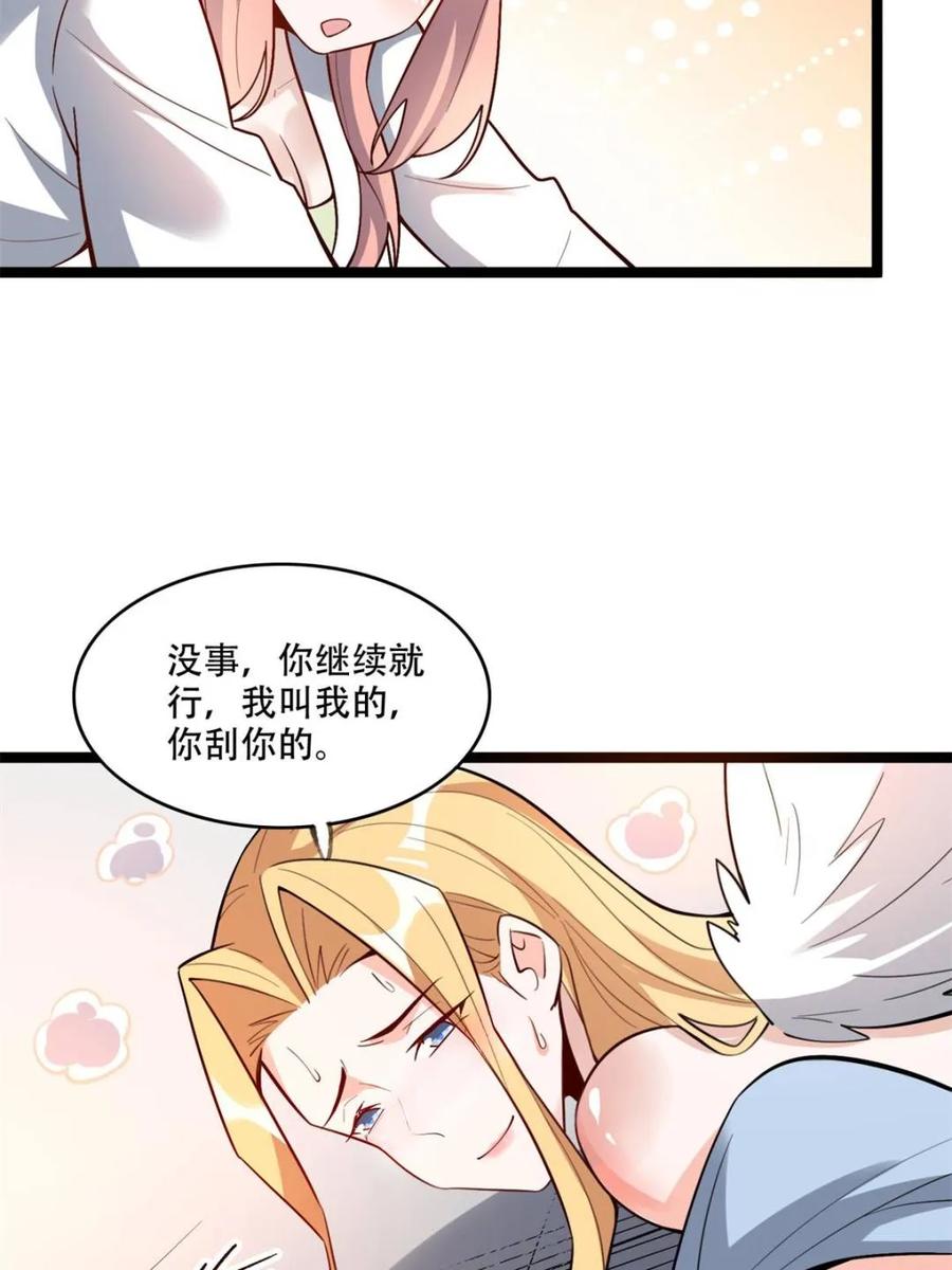 《原来我是修仙大佬》第568话 568话 第48页