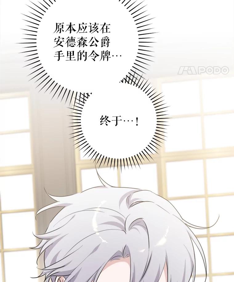 只需轻握我的手 71.相信你 第92页