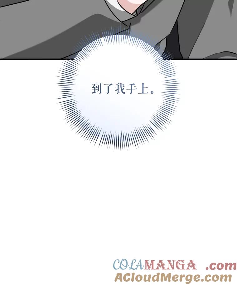 只需轻握我的手 71.相信你 第94页