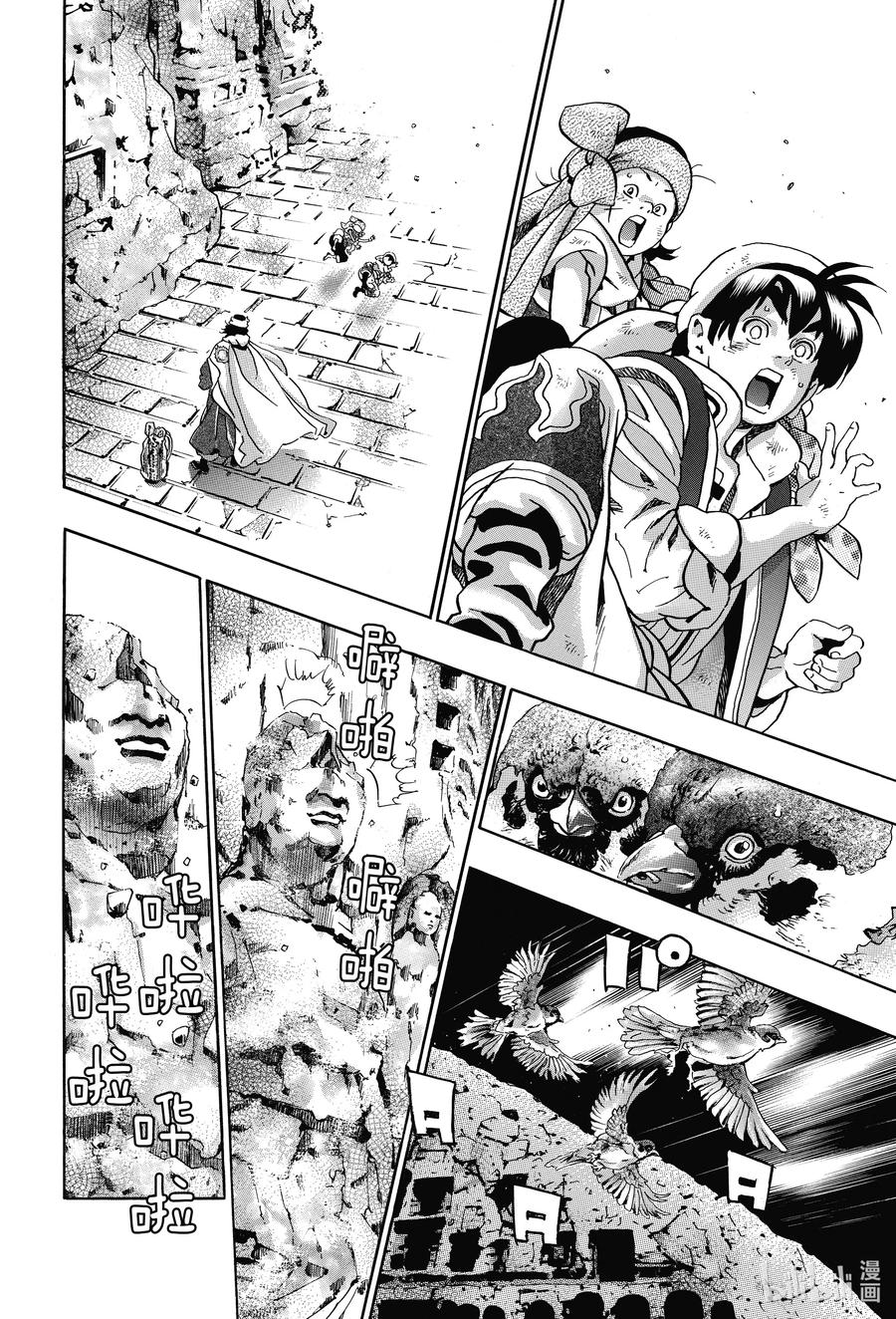 中华小当家！极 - 92 尽全力活在当下 - 第16张图