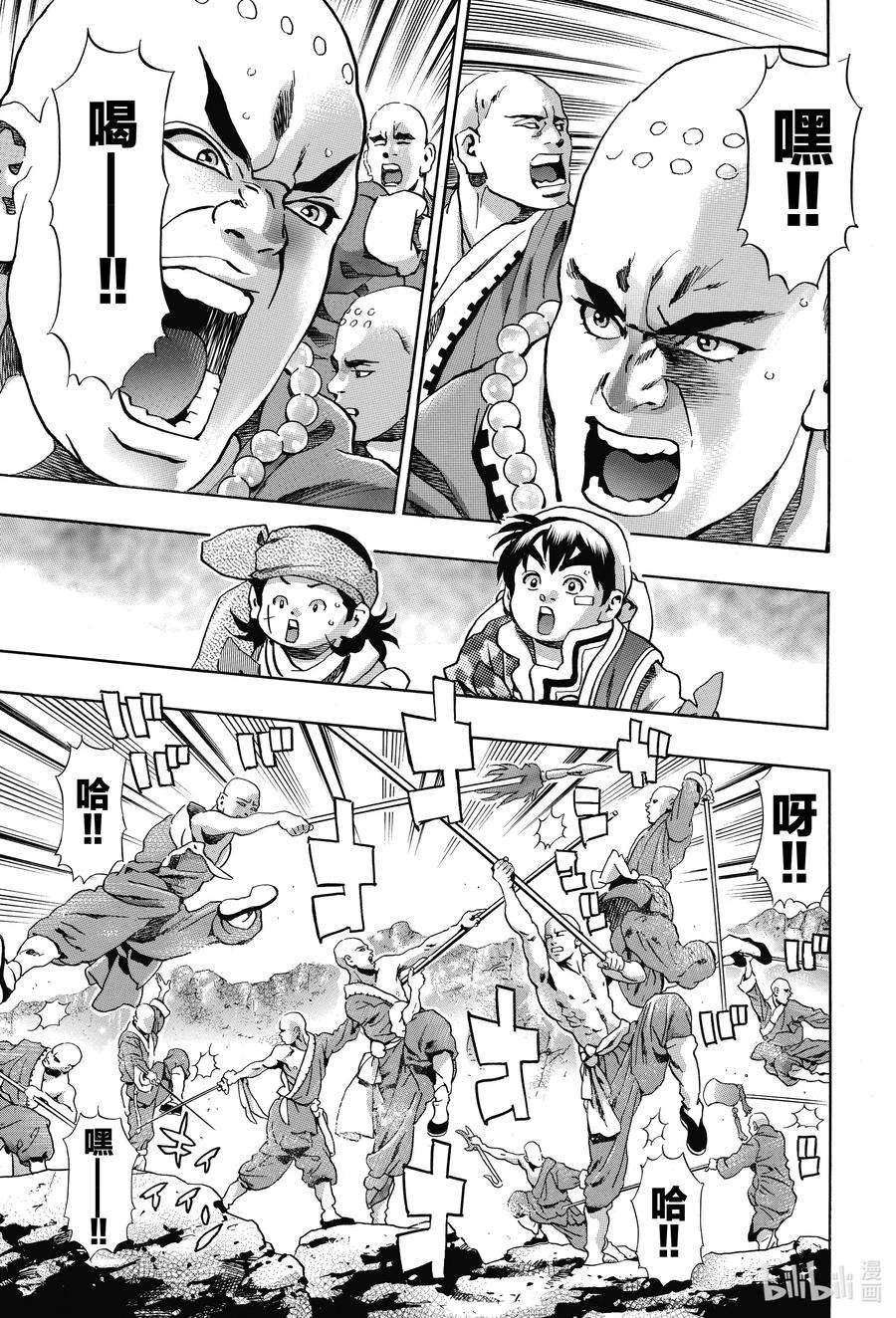 中华小当家！极 - 93 厨林寺 - 第7张图