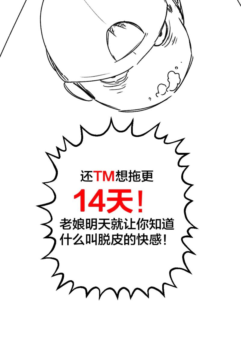 绝世天才系统 第27话 相亲？ 第2页