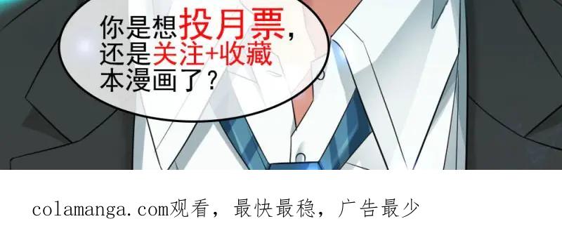 绝世天才系统 第27话 相亲？ 第32页