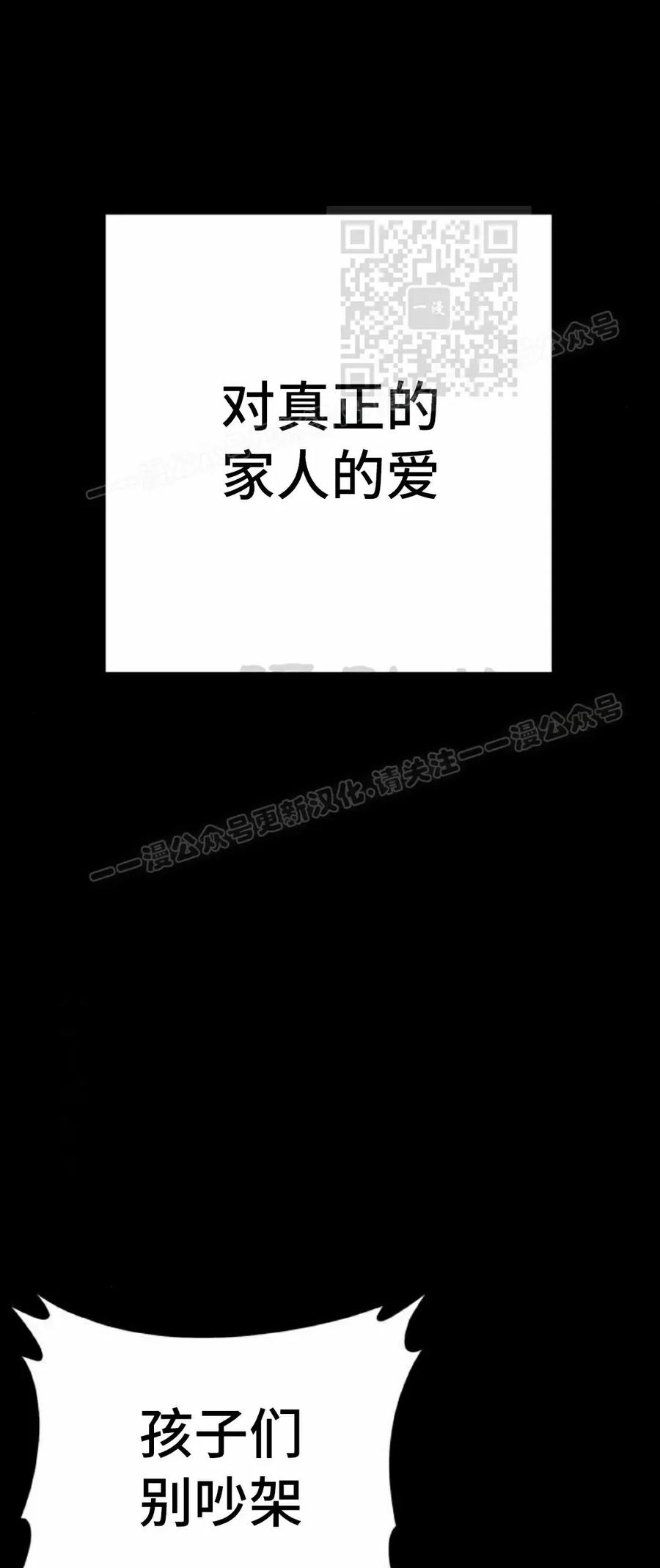 《勇者转世的大魔法师》黑色星期五 第5集 第51页