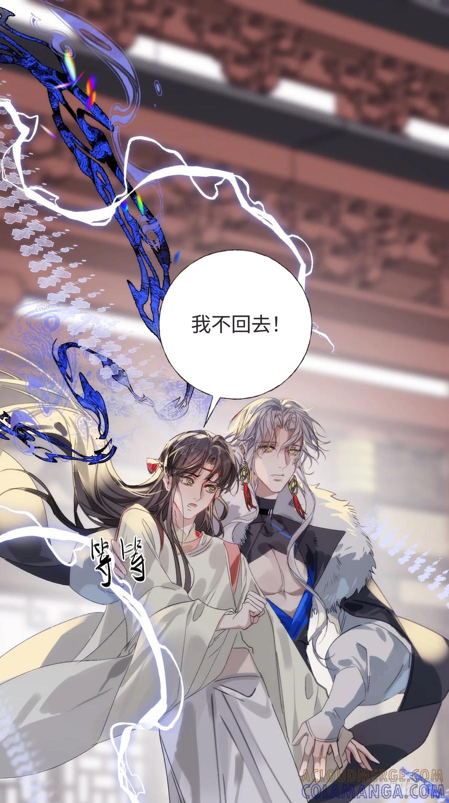 祈祷之夜 12 带你回家吧 第16页