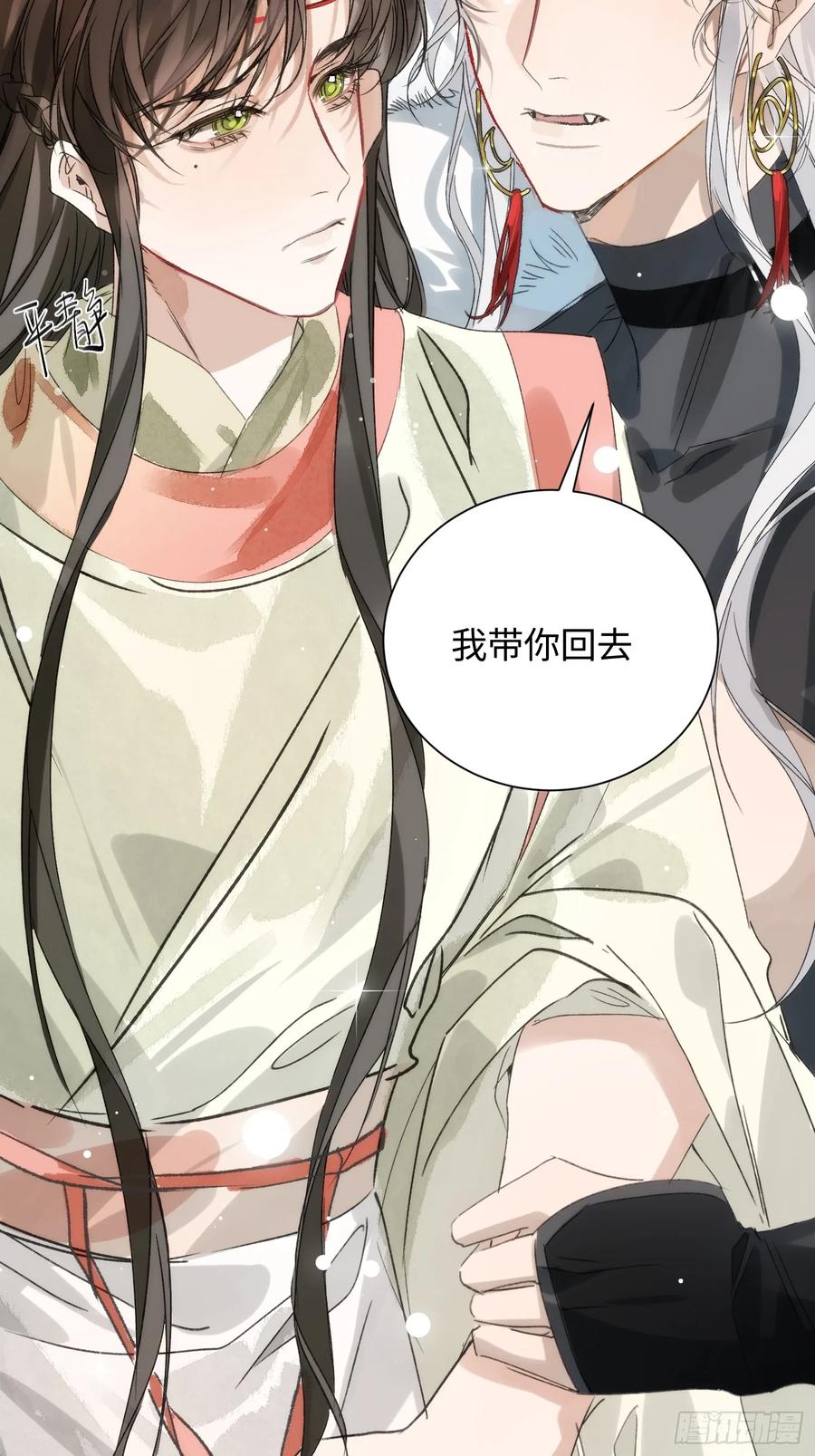 祈祷之夜 12 带你回家吧 第14页