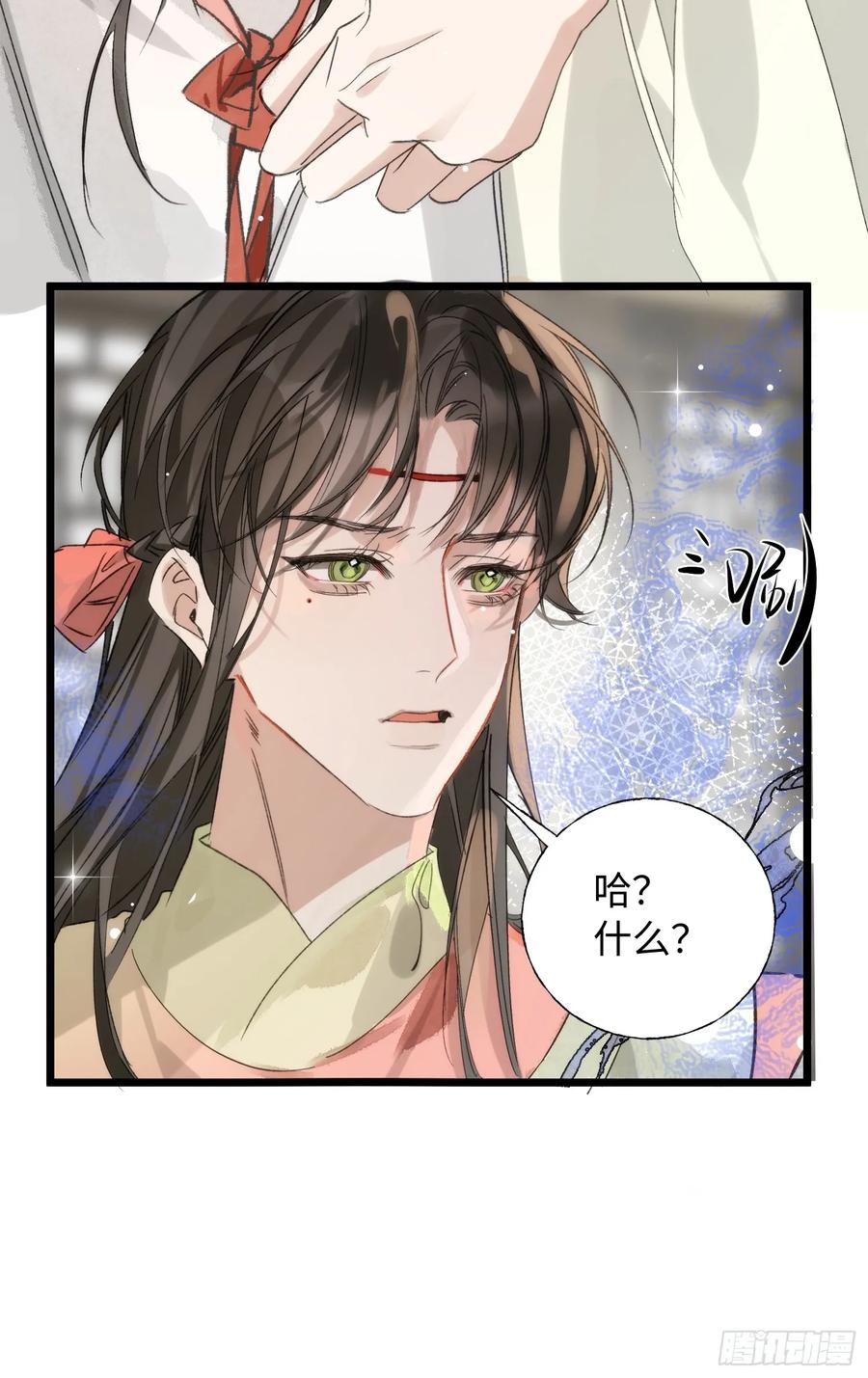 祈祷之夜 12 带你回家吧 第15页