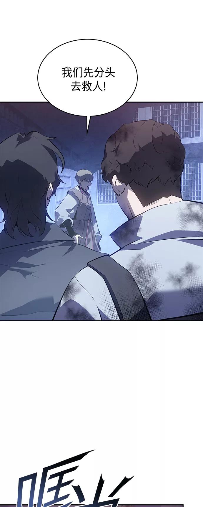 《7FATES： CHAKHO》第16集 第42页