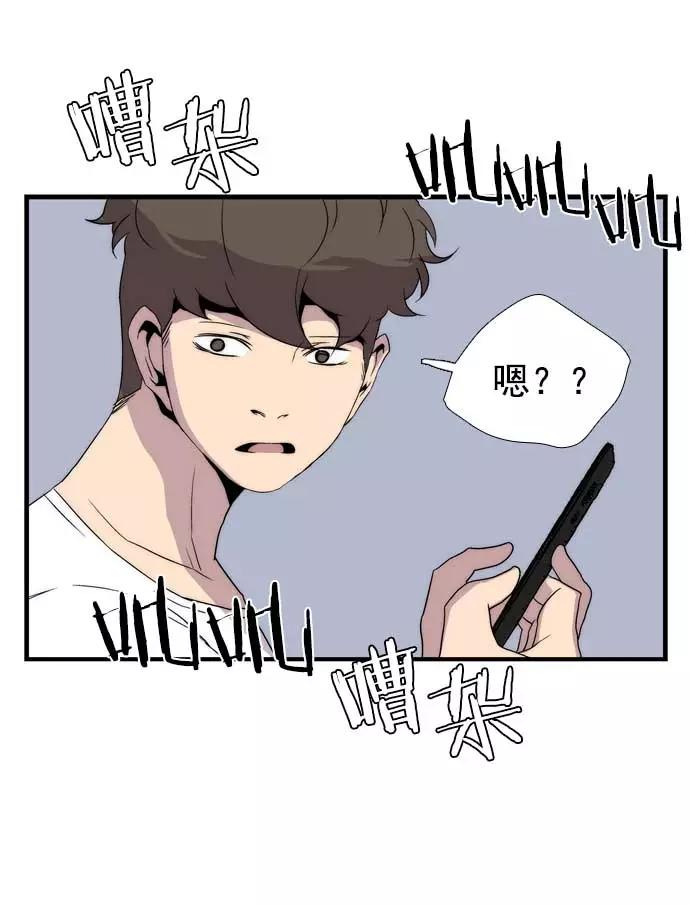 《午夜狂飙》第17话 第167页